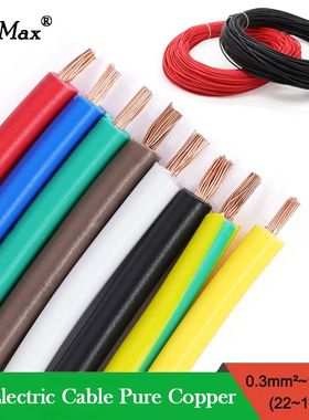 1~20m RV Copper Wire PVC Electrical Extension Cable Single-Core Multi-Stranded Hookup Building Wire