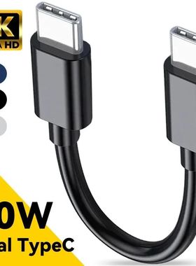 Short Dual Type C Cable PD60W Quick Charging Power Bank Data Cord Data Transfer Cable Line for Mobil