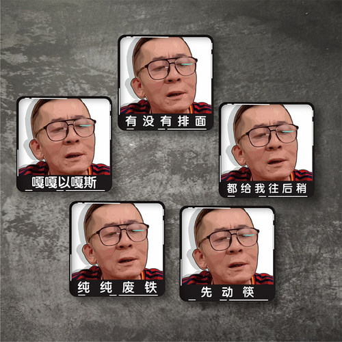 冤种老师说有没有排面水晶车贴纸都给我往后稍汽车装饰3D立体贴标