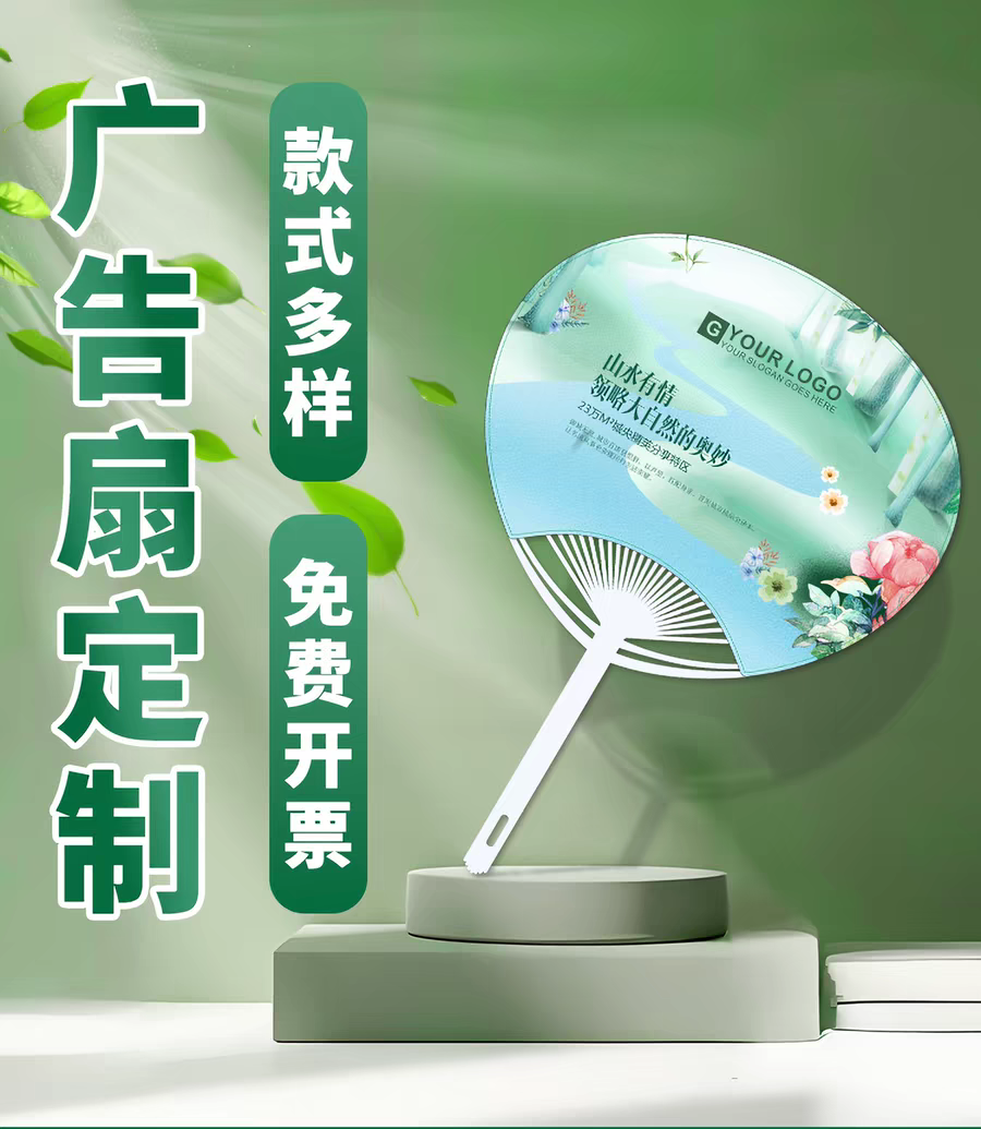 广告扇子定制团扇制作宣传招生地推卡通塑料小扇子胶扇印logo