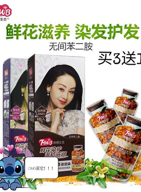 韩愢艾尚彩泡泡无氨染发剂植物天然无氨焗油膏一洗黑色纯韩思正品