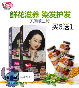 韩愢艾尚彩泡泡无氨染发剂植物天然无氨焗油膏一洗黑色纯韩思正品