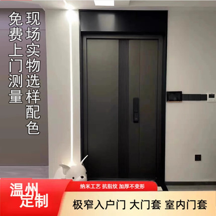 温州定制极窄大门套一门到顶不锈钢入户门套进户门内外金属门楣套
