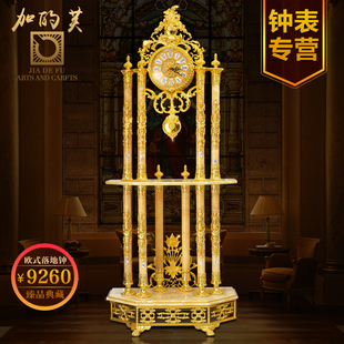 欧式落地钟客厅别墅大立钟乔迁结婚礼品纯铜玉石静音机芯大坐钟