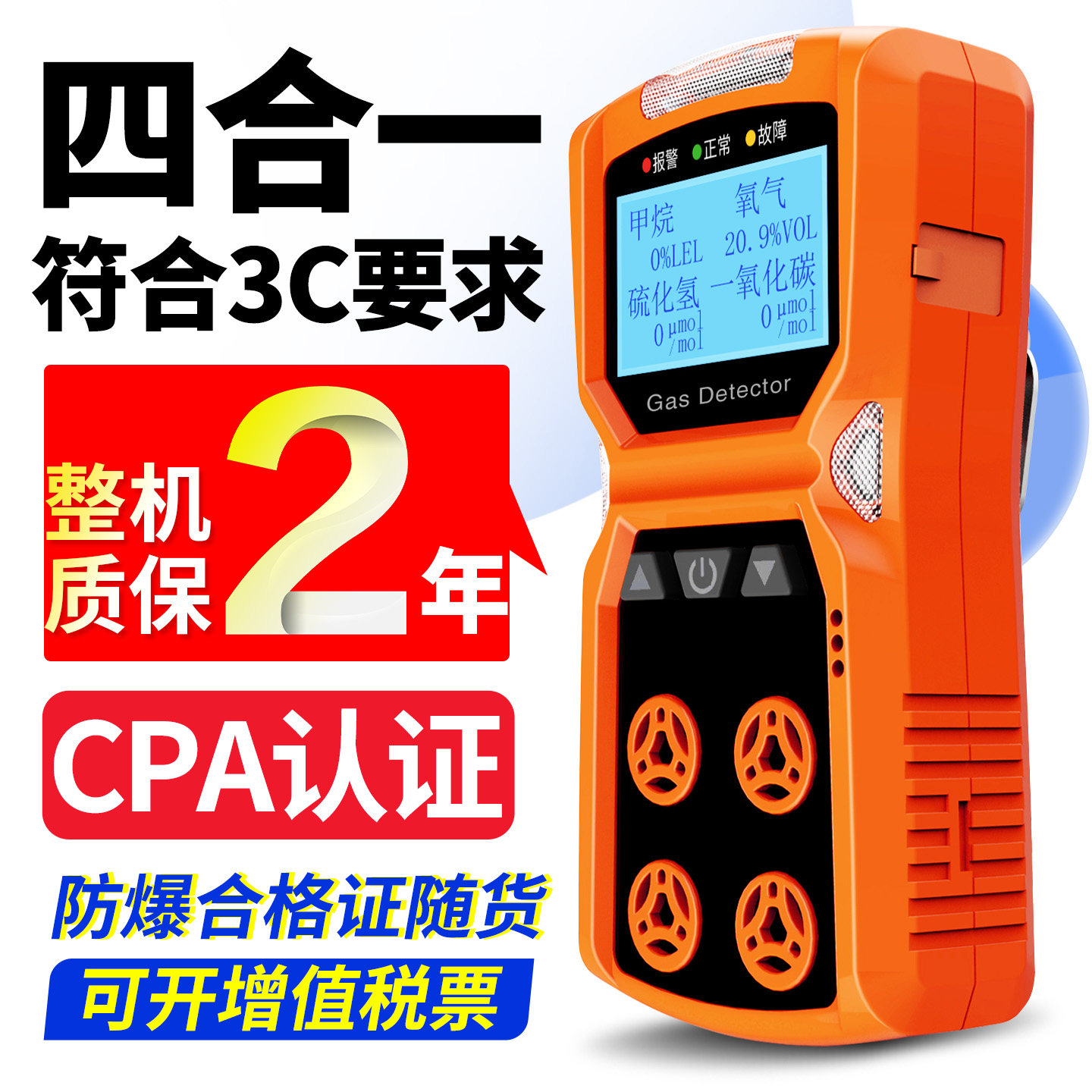 四合一气体检测仪一氧化碳氧气有毒有害下水道有限空间空气浓度