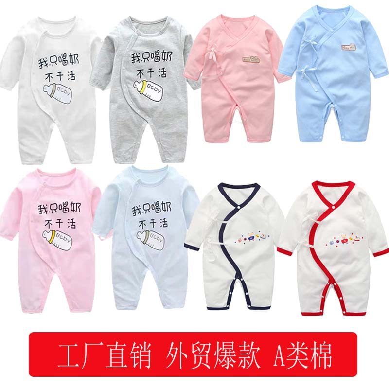 外贸纯棉婴儿男女空调服新生儿0-1岁长袖连体衣幼儿宝宝薄款爬服