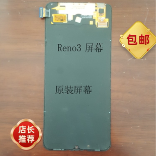 总成触摸内外显示一体屏送膜 适用于oppoReno3A91手机屏幕系列原装