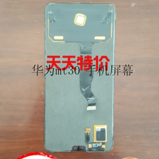 适用于华为mt30手机原装触摸液晶内外一体屏幕总成
