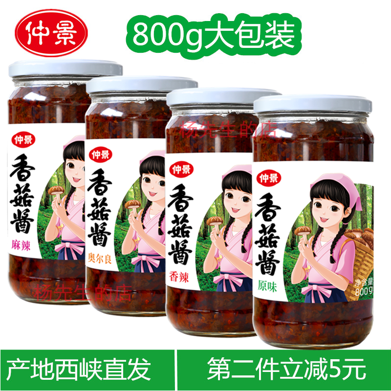 餐饮商用饭店仲景香菇酱家庭实惠