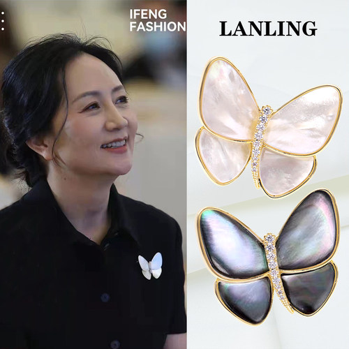 孟晚舟同款破茧成蝶天然母贝胸针