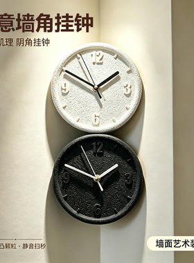 简约时尚墙角挂钟静音时钟创意家居装饰客厅卧室个性墙面时钟