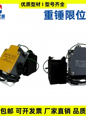 重锤限位器电动葫芦起重机行车高度防冲顶上升LX3-11H