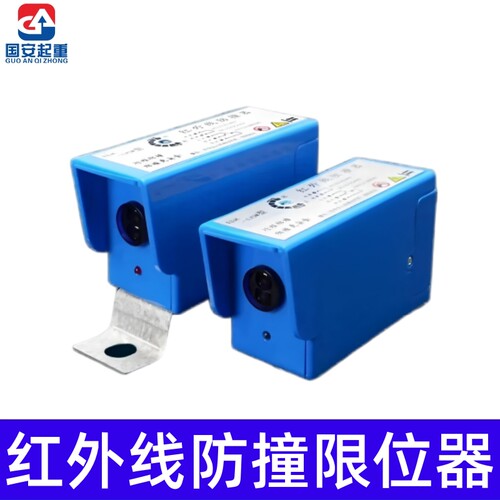 起重机红外线防撞限位器E3JK-LX5M光电行程开关行车防水厂家直销