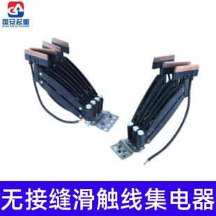 无接缝滑触线集电器起重机受电器高含铜加高碳刷片刀头JD-60A
