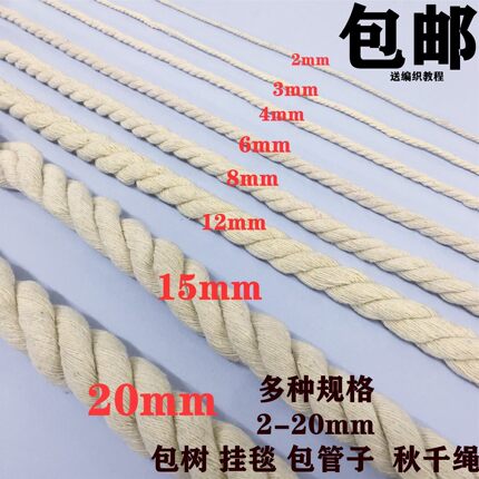 粽子绳子天然棉线绳diy手工编织吊牌捆绑装饰绳挂毯捆绑绳包细粗
