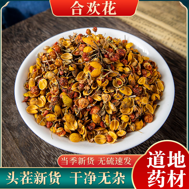 中药材 特级合欢花 合欢花干正品 助眠茶 散装 非同仁堂500克包邮