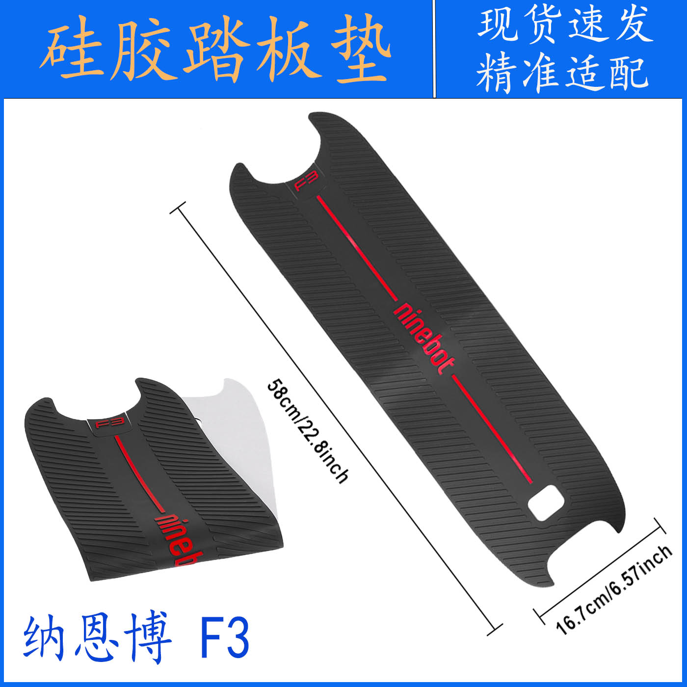 硅胶踏板保护垫纳恩博F3滑板车