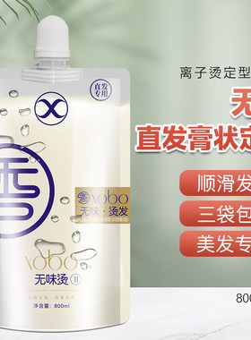 无味烫离子烫直发定型B剂800ml