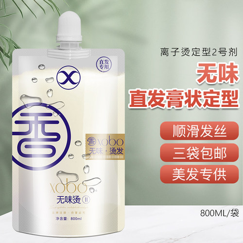 无味烫离子烫直发定型B剂800ml