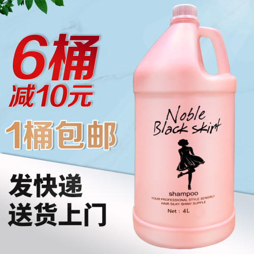 木桶装发廊专用洗发水