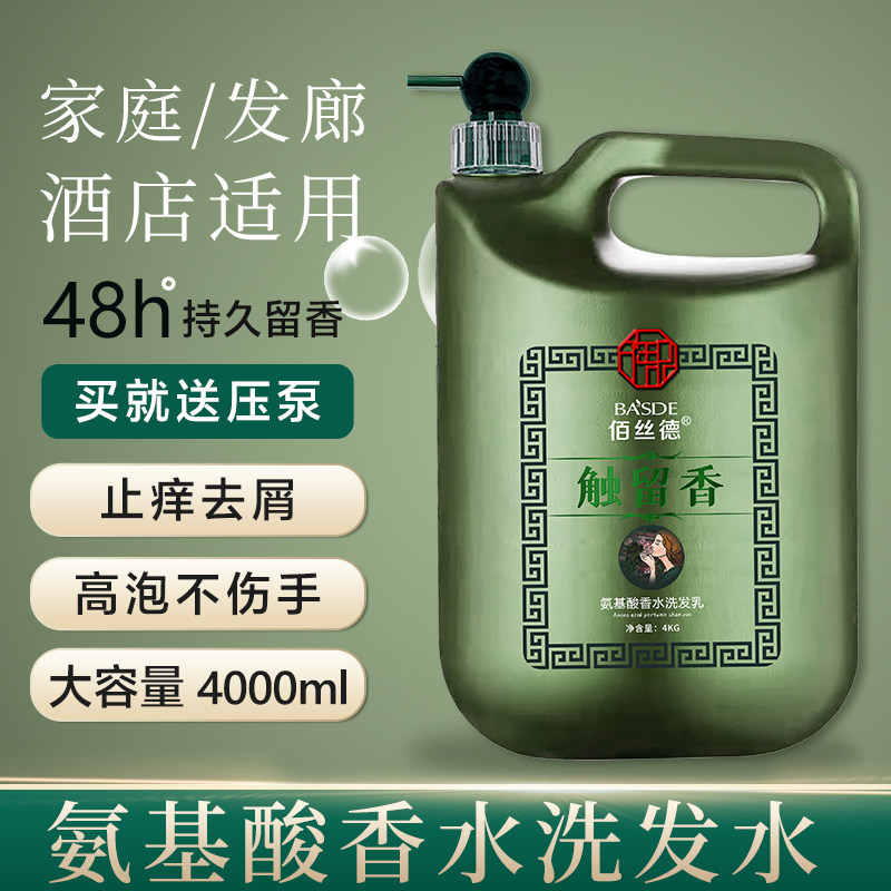 大桶洗发水去屑控油滋养洗发8斤
