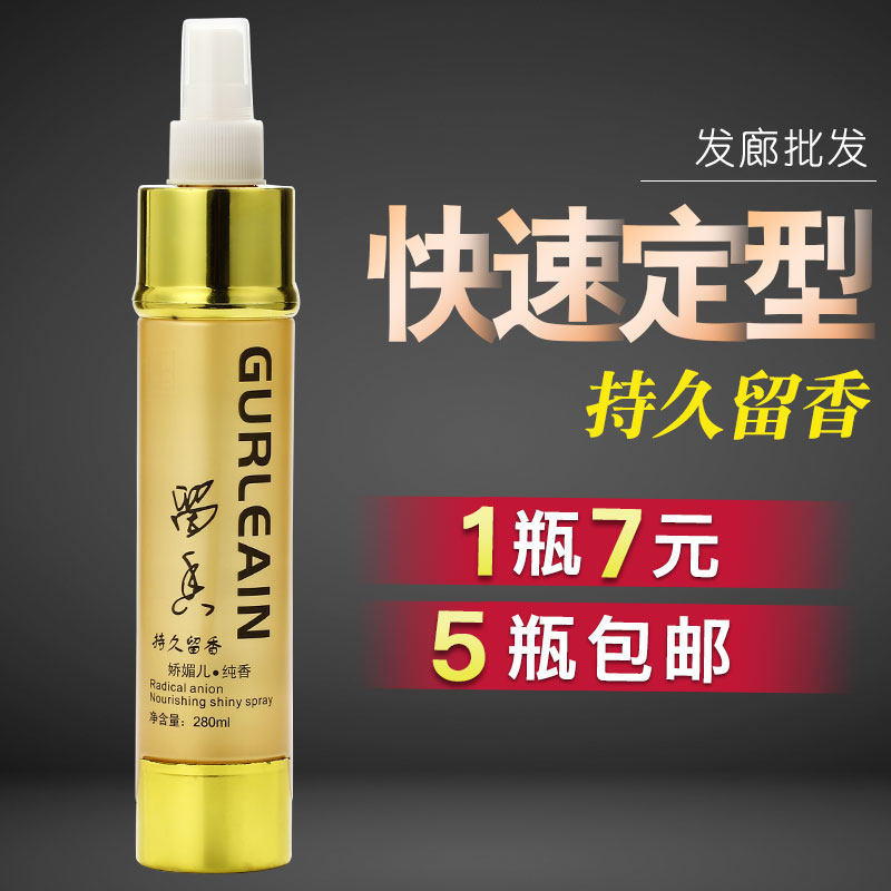 芳香特硬啫喱水膏保湿定型蓬松水胶不沾灰造型喷雾发胶男发廊专用,美发护发/假发,发胶/发泥/发蜡,淘宝优惠券,粉丝福利购,淘宝优惠卷