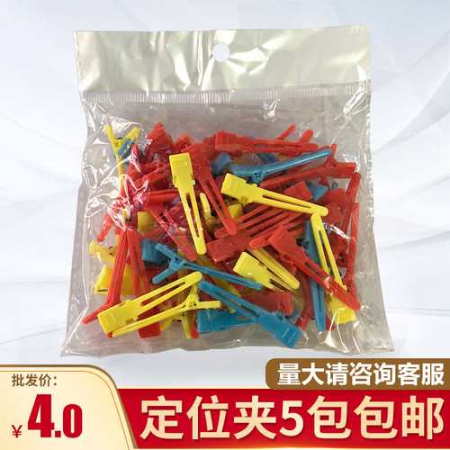 美发工具用品定位夹子无痕夹专业盘发烫发分区固定夹子理发师专用