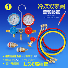 汽车加氟工具套装万能冷媒双表阀1