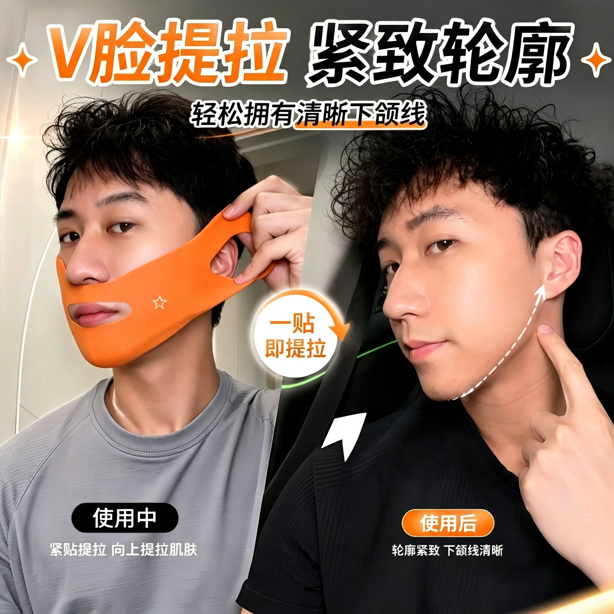 拯救垮脸!提拉面罩v脸绷带男女提升轮廓下颌线双下巴挂耳式面膜