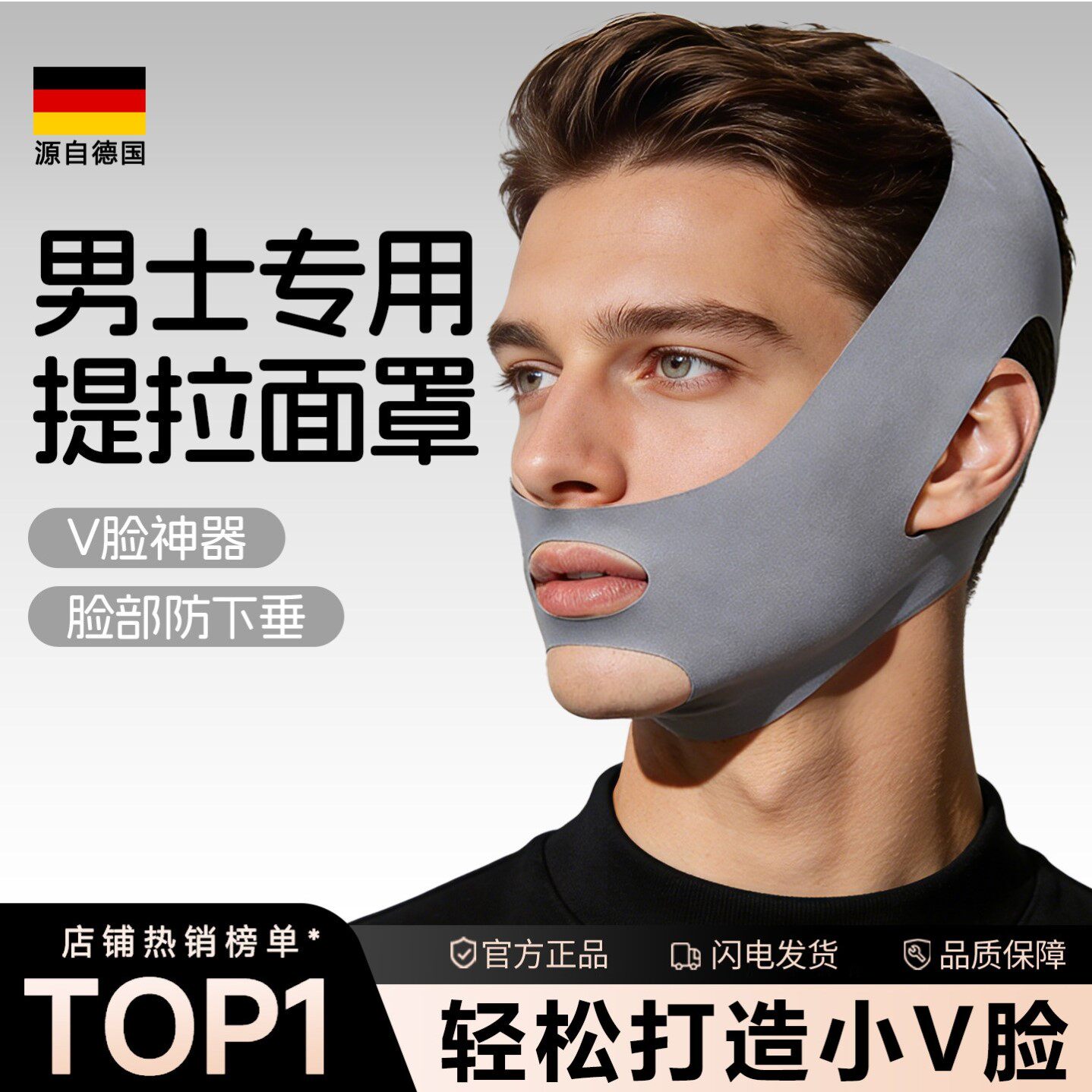 男士瘦脸专用面罩全脸紧致V脸提拉法令纹绷带去双下巴下颚线神器
