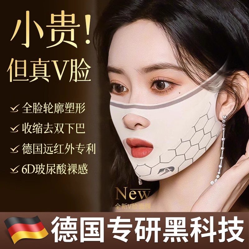 【德国专研】瘦脸绷带v脸提拉升紧致脸部法令纹下垂美容面罩全脸