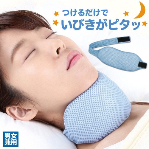 日本支撑固定下颌防止打呼噜止鼾神器口呼吸睡眠张嘴打鼾颈托呼吸
