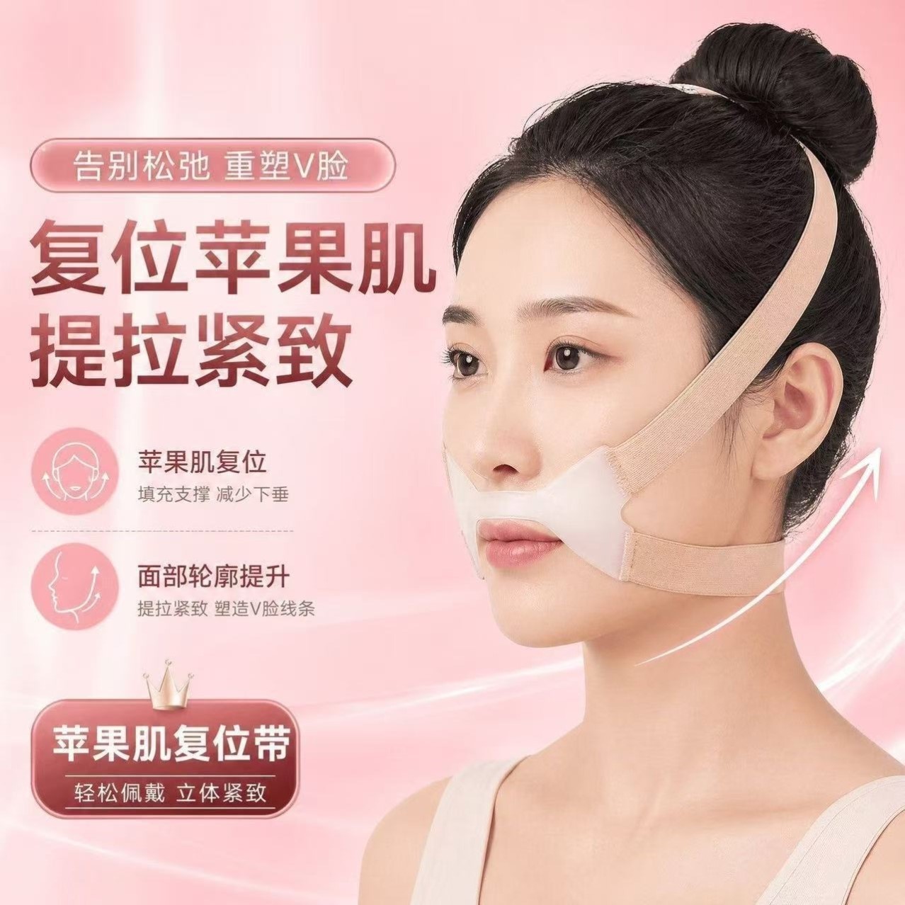 现货胶片面罩改善法令纹提拉v脸绷带v脸物理提拉紧致苹果肌硅胶