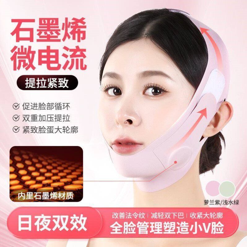 双下巴瘦脸美容工具瘦脸绷带V脸提拉紧致脸部法令纹下垂改善咬肌