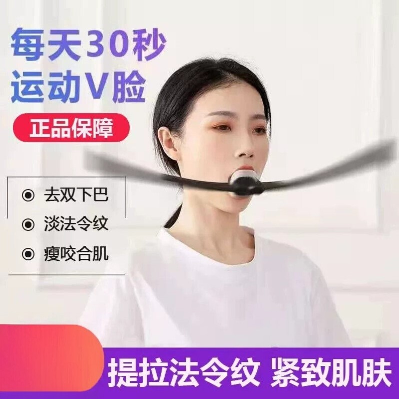瘦脸神器瘦咬肌苹果肌双下巴去法令纹提拉紧致V脸面部肌肉锻炼棒