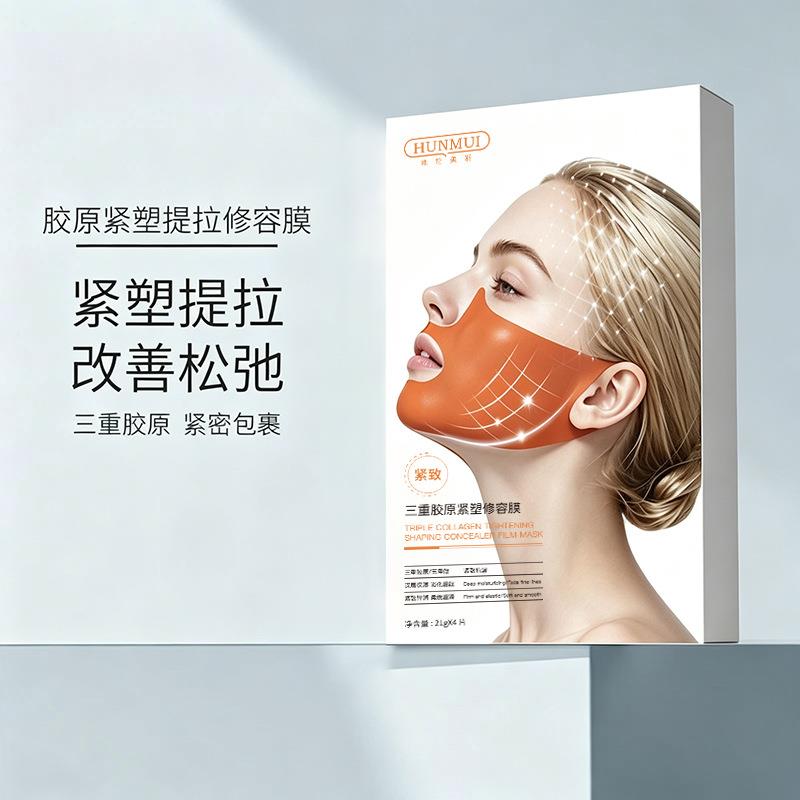 紧致提拉面膜提升轮廓下颌线双下巴脸部绷带挂耳式v脸三重胶原