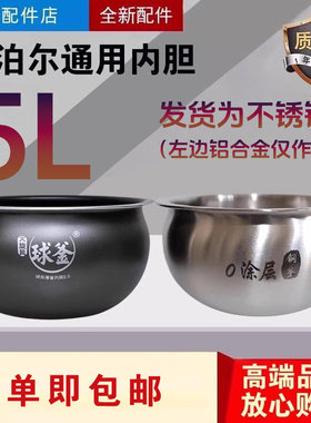 适配苏泊尔电饭煲不锈钢内胆锅CFXB50FC26/CFXB50FC836球釜火旋风