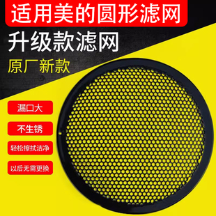 适用于美的油烟机CXW-200-TJ9011-G过滤网侧吸油烟机内网圆形正品