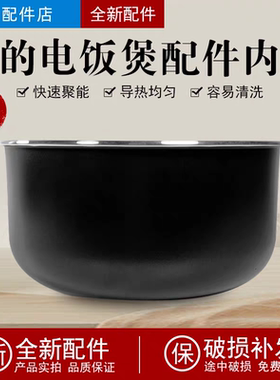 原装美的电饭煲内胆MB-FB40M205/FB40M205不粘内锅全新锅芯