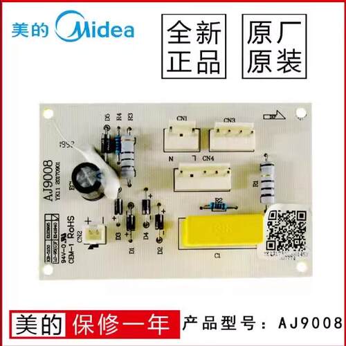 美的油烟机CXW-200-J30/J15/JMY1/JJD2/B621/JP10/JK03主板电源板