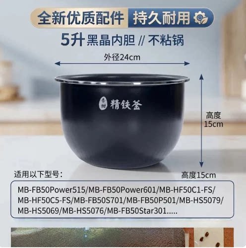 适用于美的电饭煲内胆5升HS5079/CFB5090H/FB50S701精铁釜内锅