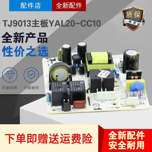 美的油烟机主板CXW-200-TJ9013-G J36控制电路板电源板YAL20-CC10