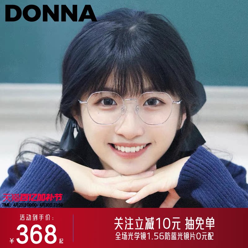 【哆哪小鹿框】轻盈半钛简约方圆脸时尚钛腿金属眼镜框NH20002