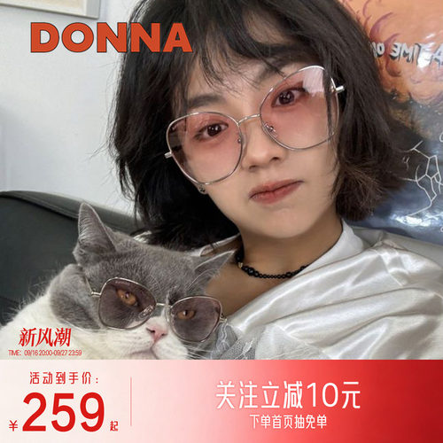 DONNA哆哪眼镜框蝴蝶框防紫外线