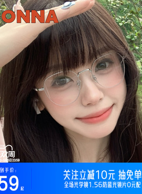 DONNA哆哪甜美清爽眼镜框方圆框简约男女可配近视防蓝光NJ10014