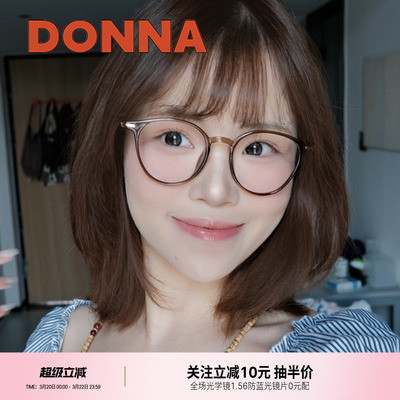 时尚大框圆框素颜文艺日常眼镜框