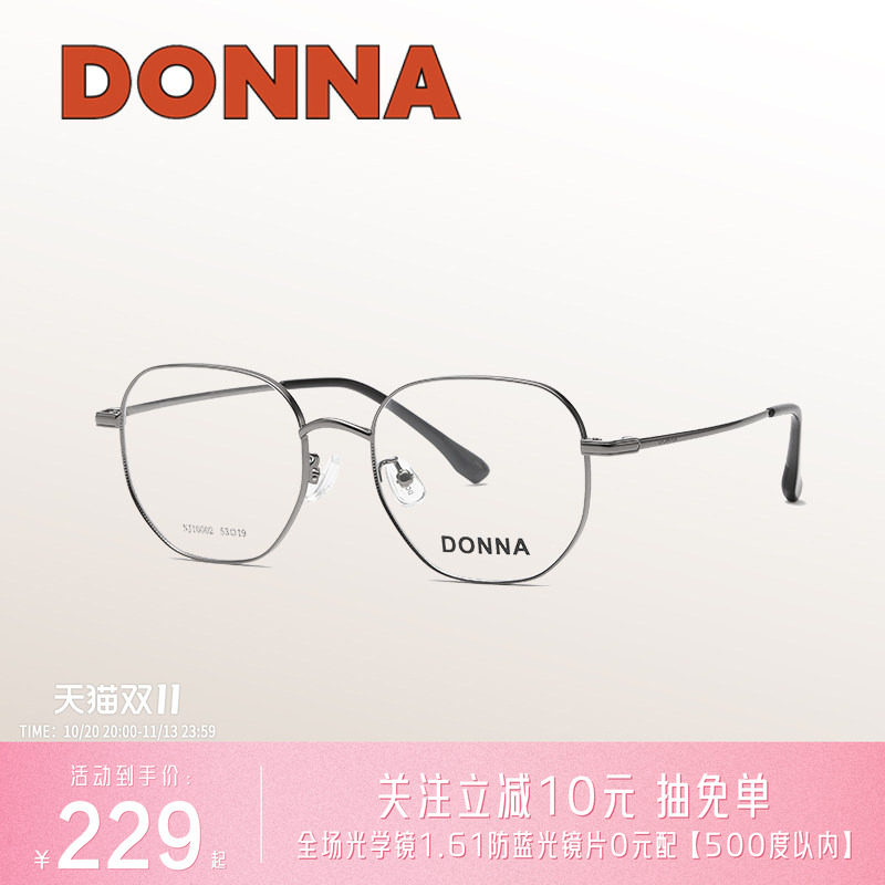 DONNA哆哪光学眼镜简约时尚金属眼镜框男女优雅日常百搭镜NJ10002
