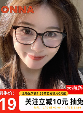 DONNA哆哪方圆眼镜框黑框板材素颜通勤上学戴配近视度数NB10001