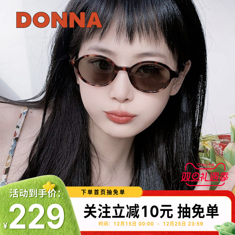 哆哪2025年新品时髦书呆子墨镜