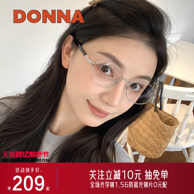 王橹杰同款【哆哪氧气框】DONNA椭圆金属眼镜框气质配近视NJ10018